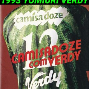 Camila doze COM VERRY★1993’Ｊリーグ開幕★プロモサンプラー #カミーザドーゼコム #読売ヴェルディ #東京ヴェルディ #Ｊリーグ