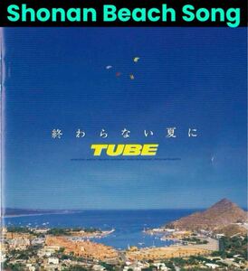 TUBE 終わらない夏に ★初期規格CD★プロモサンプラー#シティポップ #CityPOP