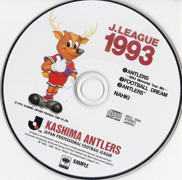KASHIMA ANTLERS サポーターズソング1993 ’ Jリーグ#鹿島アントラーズ