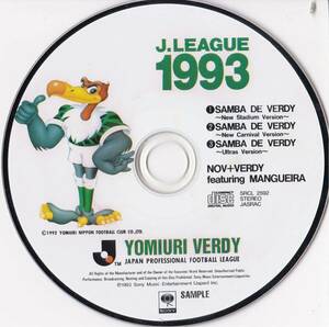 YOMIURI VERDY サポーターズソング1993 ’ Jリーグ#読売ヴェルディ #東京ヴェルディ