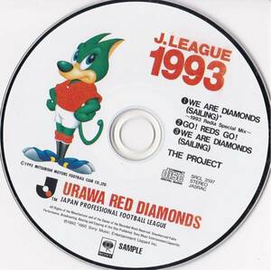 URAWA RED DIAMONDS サポーターズソング1993’ Jリーグ#浦和レッズ