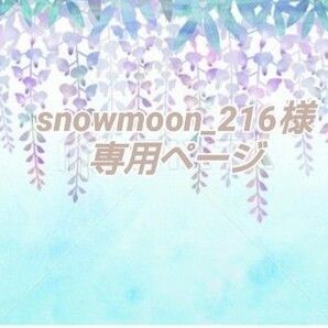 Snow Man≪Grandeur/タペストリー/W≫3形態/初回A+B+通常盤 初回スリーブ仕様