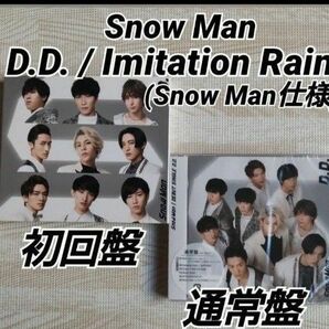 D.D. Snow Man仕様 初回盤 / 通常盤