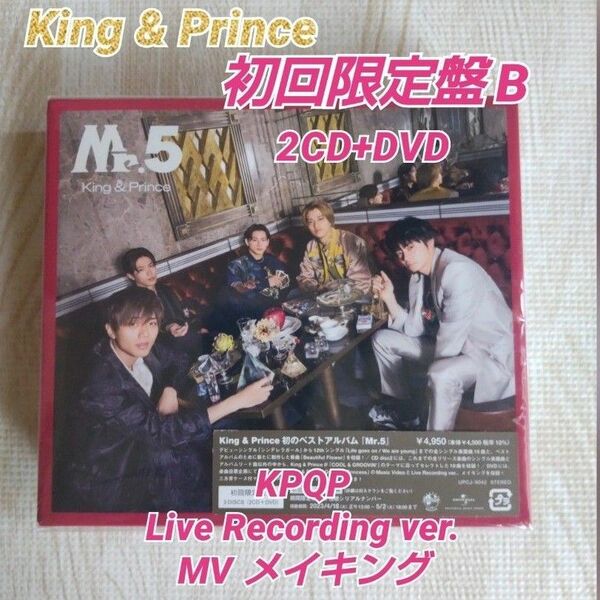 King & Prince Mr. 5 初回限定盤B/2CD+DVD/KPQP