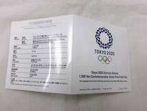 M027★東京2020オリンピック競技大会記念★千円銀貨幣プルーフ貨幣セット★2セット_画像10