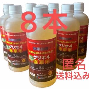 ☆ヨーキ産業 グリホ4 グリホ 除草剤 除草 グリホサート 環境にやさしい 350ml 8本セット 非農耕地用 即購入 大歓迎☆