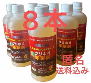 ☆ヨーキ産業 グリホ4 グリホ 除草剤 除草 グリホサート 環境にやさしい 350ml 8本セット 非農耕地用 即購入 大歓迎☆