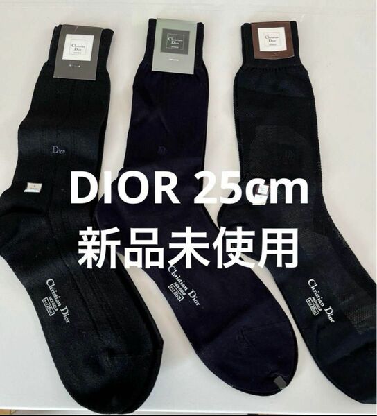 【DIOR 新品未使用】ビジネスソックス　メンズ　25cm 靴下