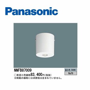 ■大特価!! パナソニック 非常用照明器具 【NNFB87009】 天井直付型 予備電源別置型 高照度点灯型 LED中～特高天井用 6～16m ④ ※2022年製