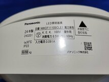 ■パナソニック NWCF11105CLE1 LEDシーリング 天井直付型 壁直付型 LED 昼白色 シーリング階段灯 防雨型【訳アリ：箱崩れ、傷あり】⑦_画像9