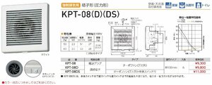 バクマ工業　強制排気用　格子形(圧力形)　パイプ用ファン　KPT-08DS　本体スイッチ付　４台セット