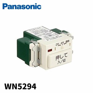 パナソニック (Panasonic) 埋込電子浴室換気スイッチ WN5294