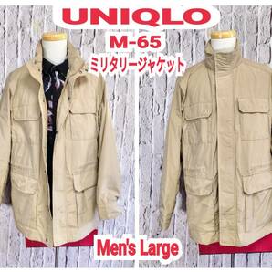 ★送料無料★ UNIQLO M-65 フィールドジャケット ユニクロ フィールドブルゾン ミリタリージャケット Large