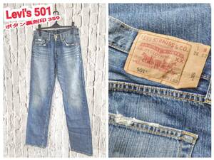 ★送料無料★ Levi's 501 デニム パンツ リーバイス 501 ジーンズ 