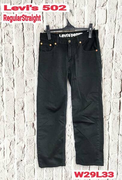 ★送料無料★ Levi's 502 RegularStraight リーバイス ストレートパンツ ブラック W29L33