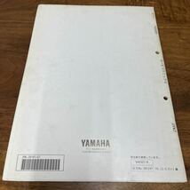 MB-3262★クリックポスト(全国一律送料185円) YAMAHA SCOOTER ヤマハ サービスマニュアル YZ50ZR 3YK-28197-07 1994年12月発行 N-4/②_画像6