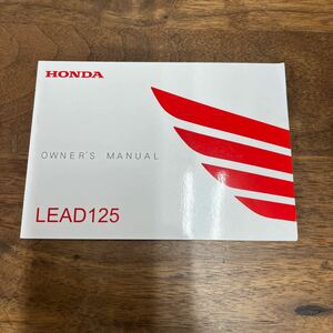 MB-3292★クリックポスト(全国一律送料185円) HONDA ホンダ オーナーズマニュアル LEAD125 30K12A00 2013.09 取扱説明書 M-1/③