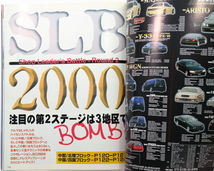 【当時物】 auto fashion ザ・ステージ 1999年8月号/平成11年/差がつくインテリア革命、ドレスアップカーコンテスト 長野 香川 福岡 福井_画像9