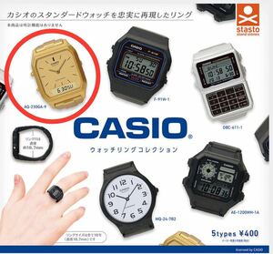 CASIO ウォッチリングコレクション AQ-230GA-9 ガチャ　カシオ