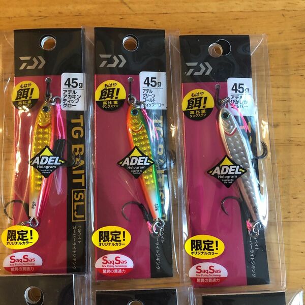 TG ベイト SLJ45g3個セット　限定カラー