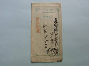 12# army . mail * war mail [ third army 37-7-5 the first . war post office ].. type war materials army . mail China * full .* Taiwan 
