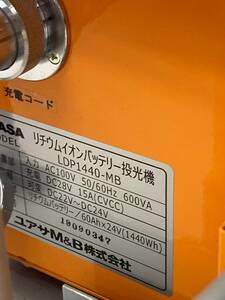 【引取限定】【中古品】ユアサM&B リチウムイオンバッテリー投光機 LDP1440-MB　ITFZHVTLNALW