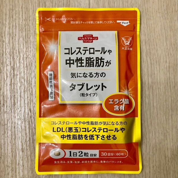 大正製薬 機能性表示食品　大正製薬コレステロールや中性脂肪が気になる方のタブレット約30日分　