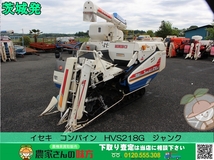 ■□茨城発 イセキ 中古 コンバイン HVS２１８G ジャンク□_画像1