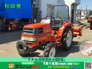 ◆◇秋田発 クボタ 中古 トラクター GT-5J KUBOTA◇◆【23馬力】