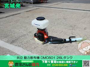 ^v Miyagi departure joint used power dispenser DMC601^V