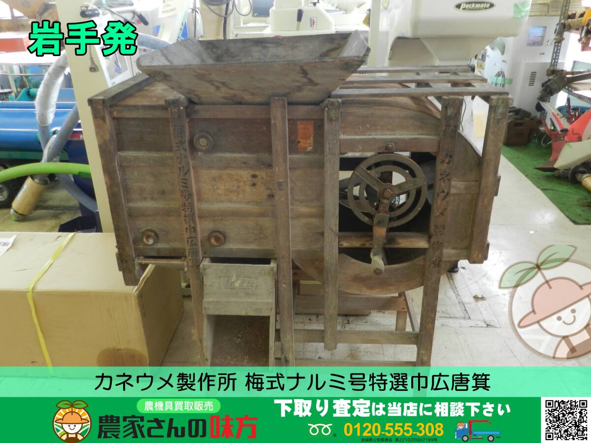 2025年最新】Yahoo!オークション -唐箕(その他)の中古品・新品