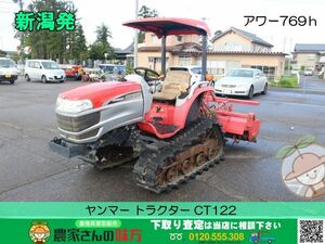 ■□新潟発 ヤンマー 中古 トラクター CT122 ＹＡＮＭＡＲ□■