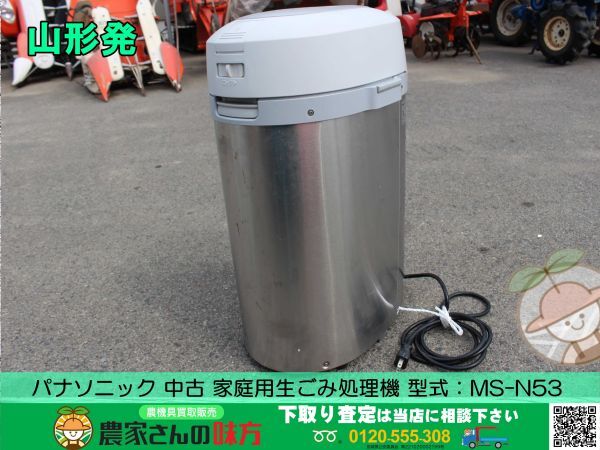 2025年最新】Yahoo!オークション -生ゴミ処理機 パナソニックの 2025年最新】Yahoo!オークション -生ゴミ処理機 パナソニックの