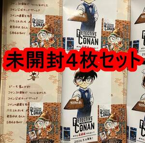 週刊少年サンデー 限定付録　江戸川コナン　ファーストカード　特別限定付録プロモカード　未開封4セット　名探偵コナン