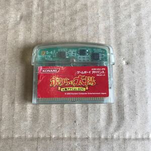  Game Boy Advance bok.. sun sun action RPG soft only used 