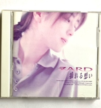 ◆CD ザード ZARD　揺れる想い サンプル盤_画像1