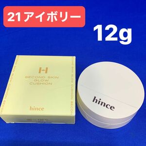 D0550 ヒンス　hince セカンドスキングロウクッション　21 アイボリー　12g