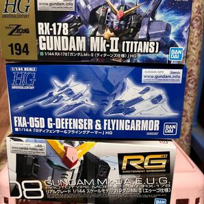 HG ガンダムMk-Ⅱ（ティターンズ仕様）　HG Gディフェンサー&フライングアーマー　RG ガンダムMk-Ⅱ（エゥーゴ仕様）新品