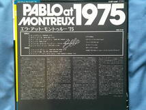 LP エラ・フィッツジェラルドのAt the Montreux Jazz Festival 1975 (Live)_画像3