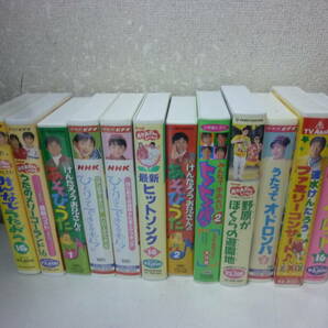 こども向けVHS12巻セット！〈最新 ヒットソング（16）、ひとりでできるもん含む いろいろ12巻セット！〉中古の画像1