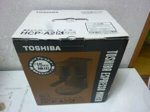 東芝エスプレッソコーヒーメーカー★TOSHIBA　HCP-A2　00年製　0.9L　中古