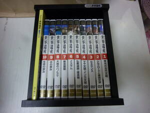 DVDBOX★10本セット　ユネスコ　世界遺産　中古