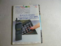 雑誌　初歩のラジオ　SR　 1986年 12月号　 特集・オペラアンプ使いこなしテクニック　エレクトロニクス マガジン　中古_画像6