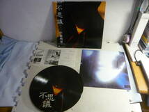LP レコード 　中森明菜　不思議 片面ピクチャーレコード　帯付　全10曲　12ページ歌詞カード付　1986年盤　中古_画像2