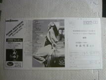 LP レコード 　中森明菜　不思議 片面ピクチャーレコード　帯付　全10曲　12ページ歌詞カード付　1986年盤　中古_画像5