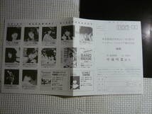 LP レコード 　中森明菜　D404ME　1985年盤　中古_画像6