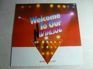 LP レコード　Welcome To Our Neverland　NEVERLAND LIVE　ネバーランド　全10曲　1983年盤　中古