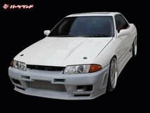 R32 32 スカイライン フロント バンパー GTR GT-R デザイン ルック 間違いない 安心のFRP製_画像2