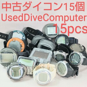 1111円スタート/ダイコン詰め合わせ/15個セット/ダイブコンピュータ/ジャンク品/UsedDivecomputer×15Pcs