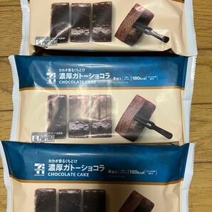 大量　3個セット売り切れ　セブン　濃厚ガトーショコラ　人気　美味しい　ガトーショコラ　 ゴディバ GODIVA ショコラ 